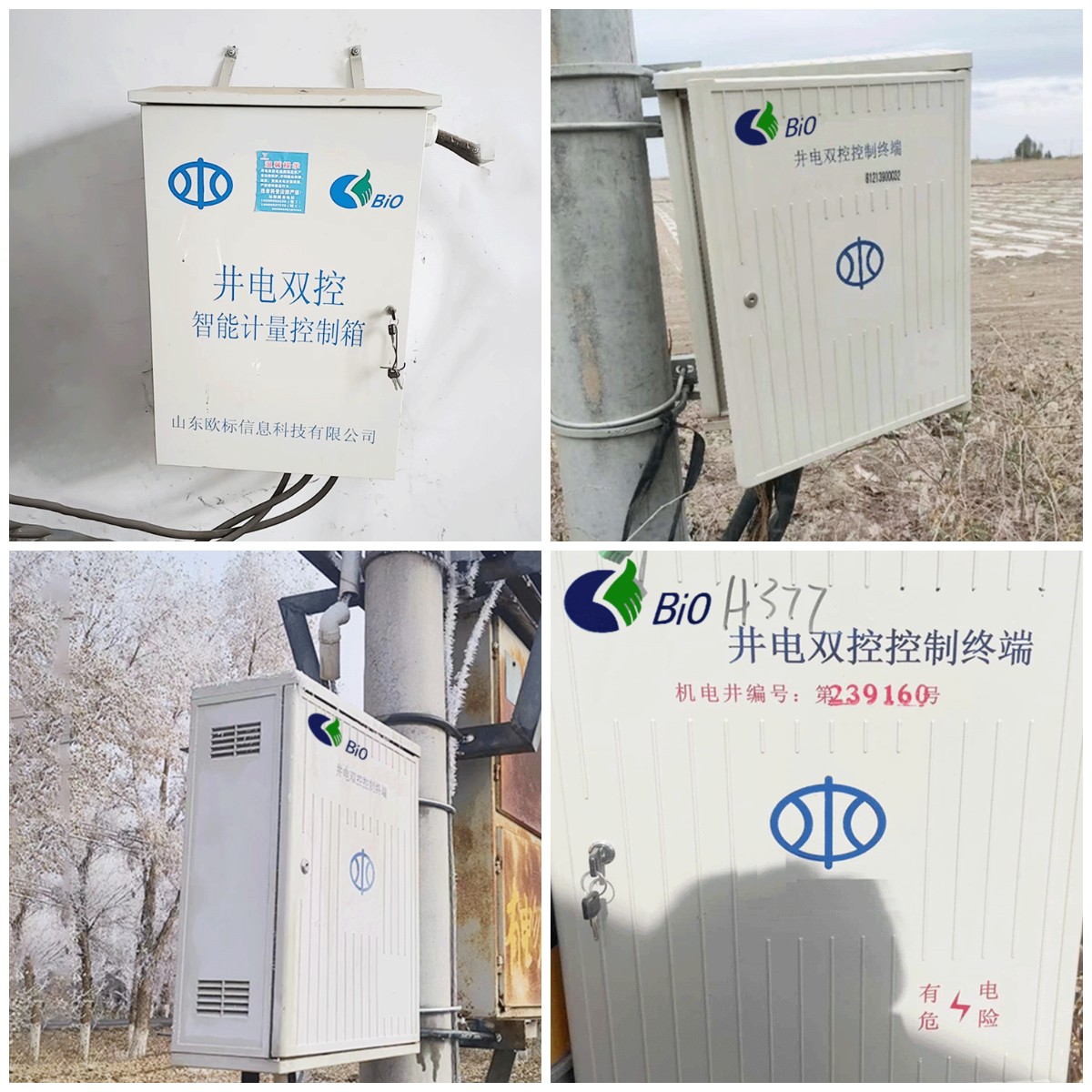 Well Pump Controller Well Pump Controller